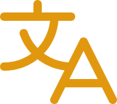 多语言支持