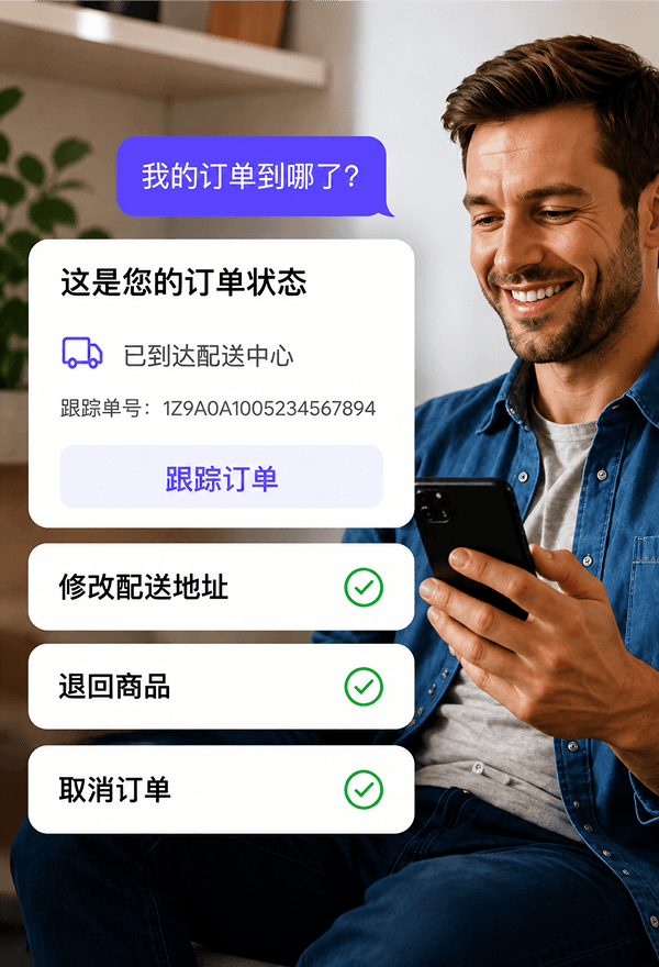 订单物流咨询